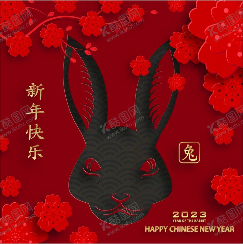 编号：65938710020024166950【酷图网】源文件下载- 新年兔年贺岁2023主题贺岁