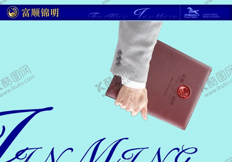 编号：73079709220027256721【酷图网】源文件下载-创意vi设计