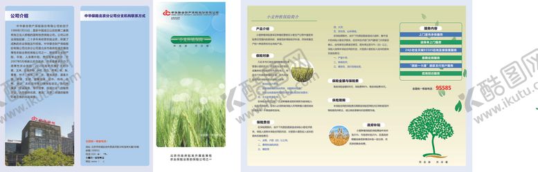 编号：43789707021659215572【酷图网】源文件下载-小麦折页
