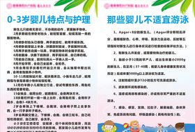 婴儿游泳婴幼儿保健婴儿抚触