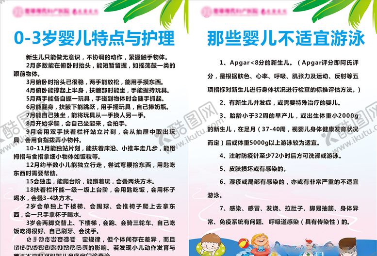 编号：99813210281652453287【酷图网】源文件下载-婴儿游泳婴幼儿保健婴儿抚触
