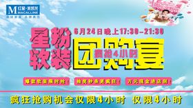 夜宴团购宴