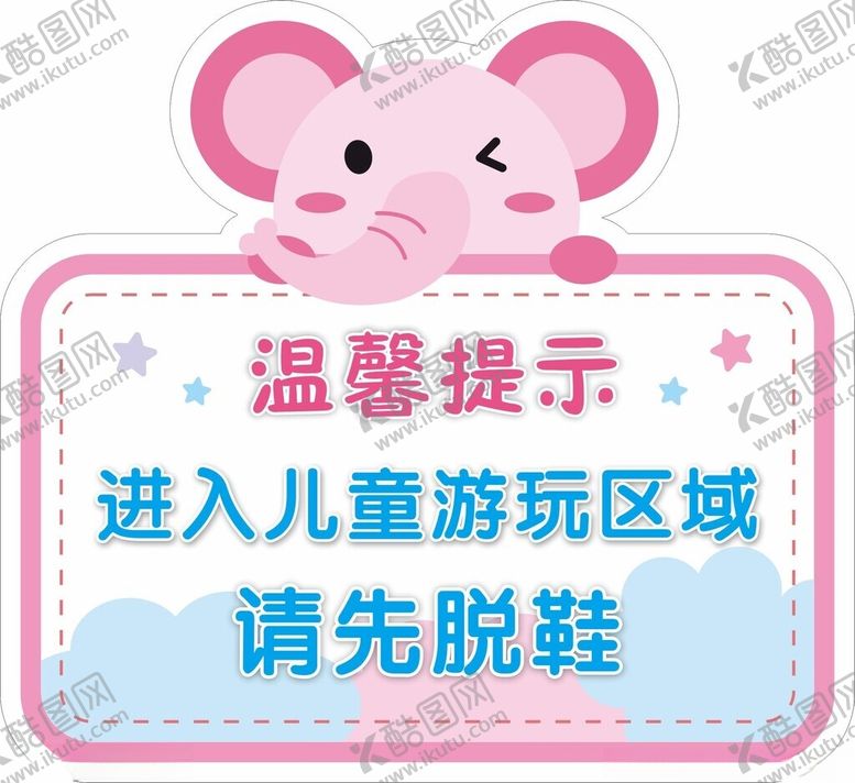 编号：54256502240311498456【酷图网】源文件下载-温馨提示