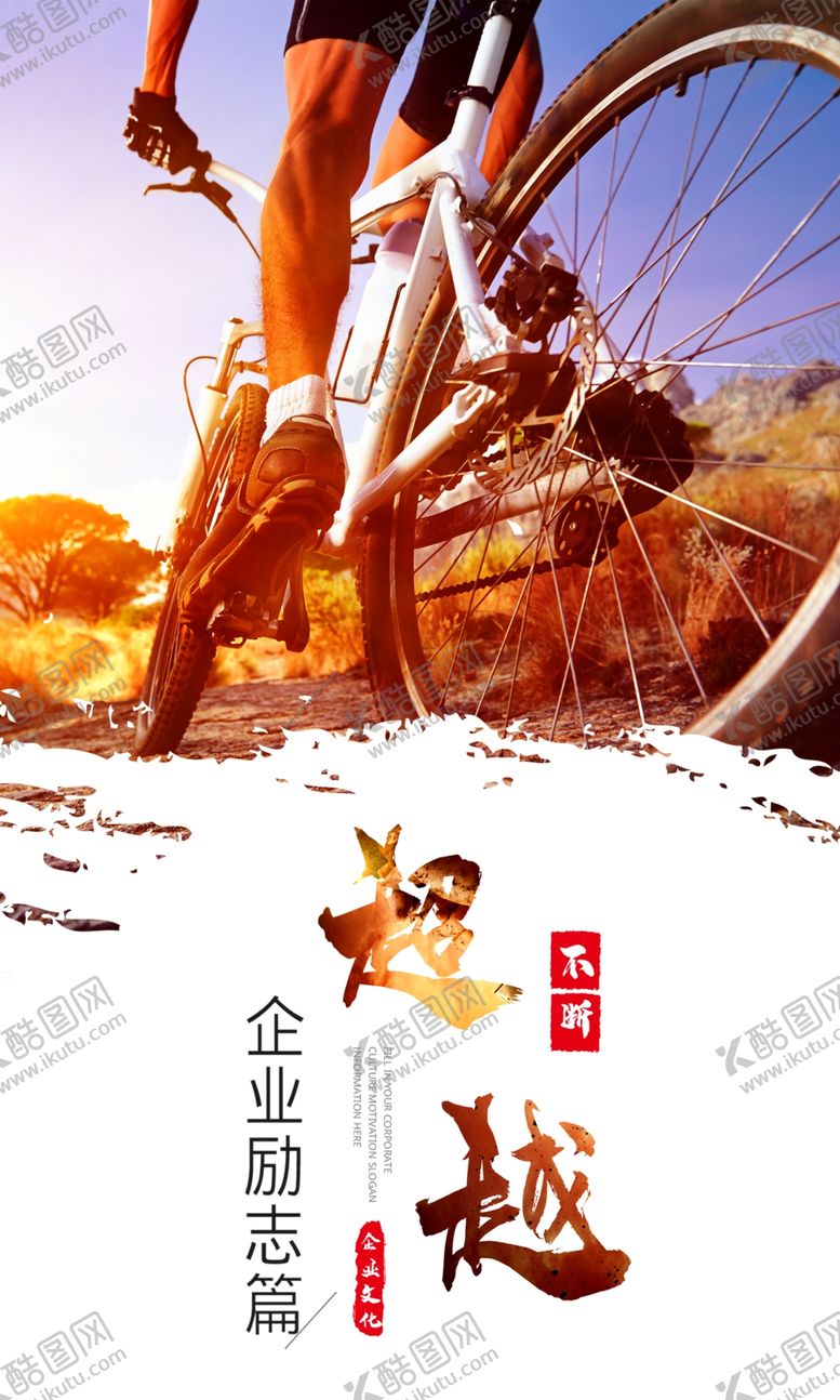编号：64471707072126528272【酷图网】源文件下载-企业文化