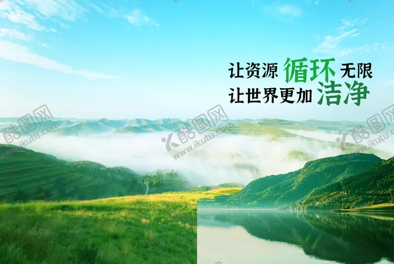 编号：98971411211916296484【酷图网】源文件下载-封面