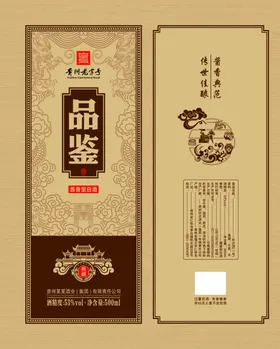 白酒包装设计平面分层图