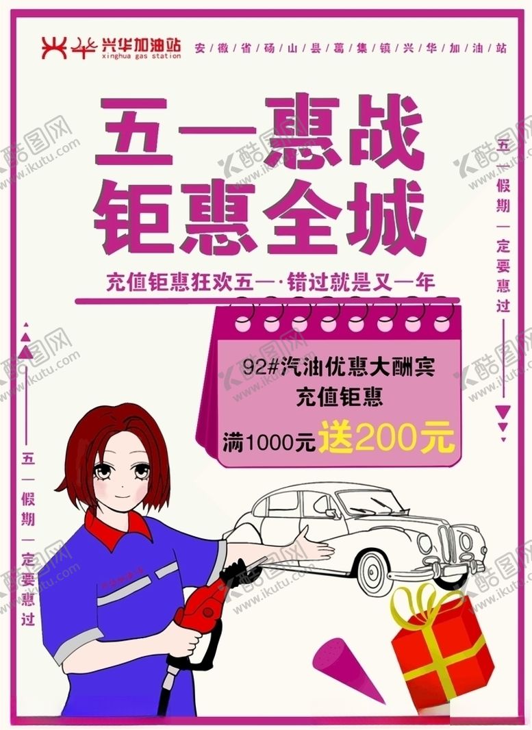 编号：74176309231034301528【酷图网】源文件下载-加油站51矢量图文件