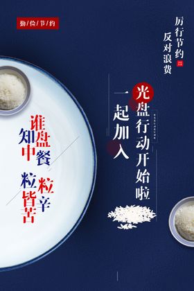饭店光盘