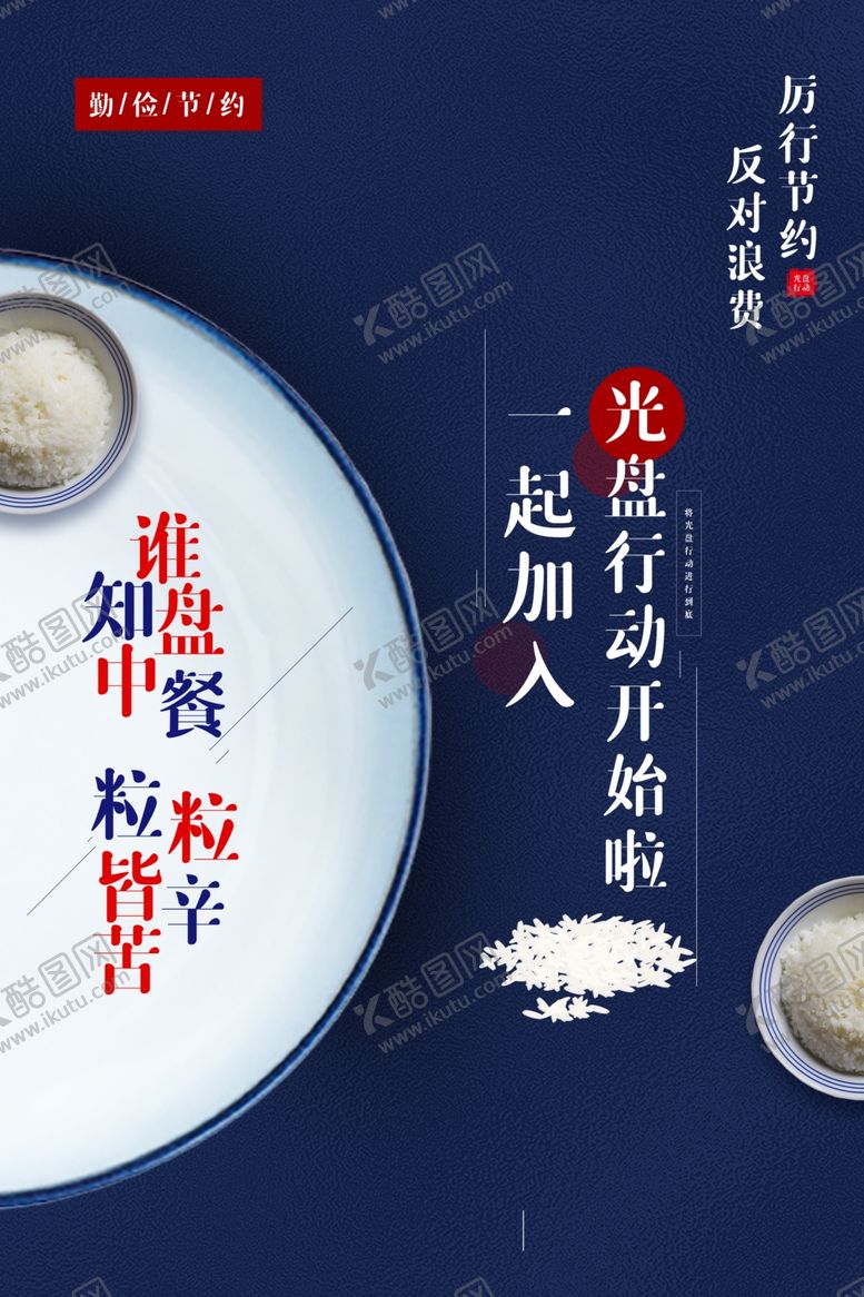 编号：82512404181826186113【酷图网】源文件下载-饭店光盘