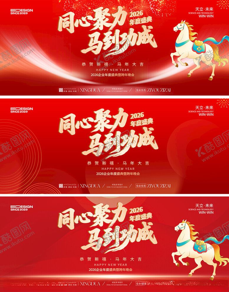 编号：85644404052142505473【酷图网】源文件下载-红色会议