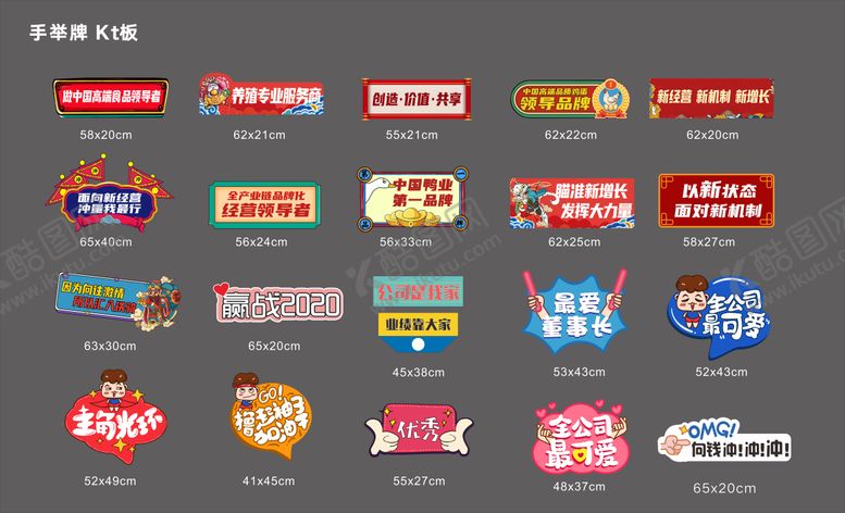 编号：71484711180345461172【酷图网】源文件下载-活动年会异形手举牌
