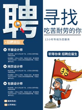 编号：08349110012137093096【酷图网】源文件下载-招聘