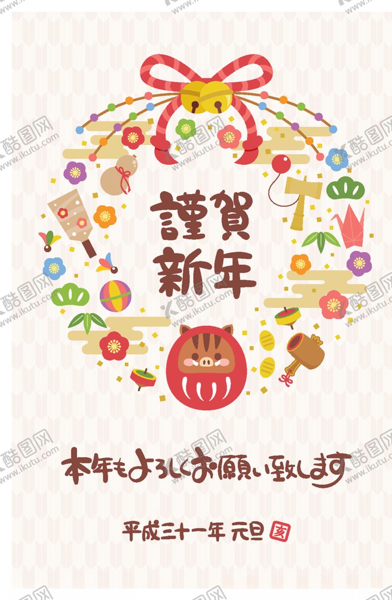 编号：55498910222238471046【酷图网】源文件下载-日式新年海报