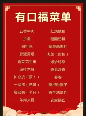 菜单谱模板高档谱内页