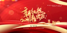 2023兔年图案