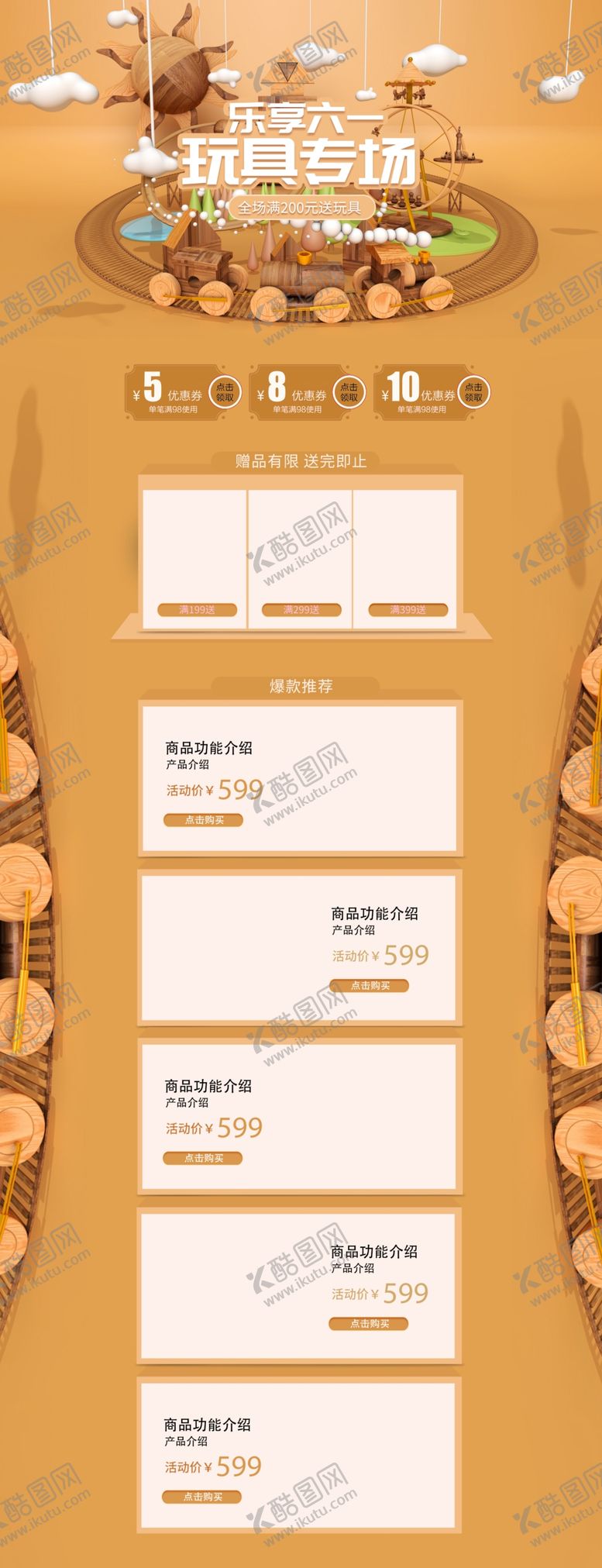 编号：27761109120223204111【酷图网】源文件下载-简约六一儿童节首页模板