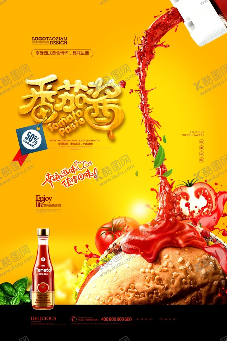 编号：86642004020057435748【酷图网】源文件下载-汉堡店海报