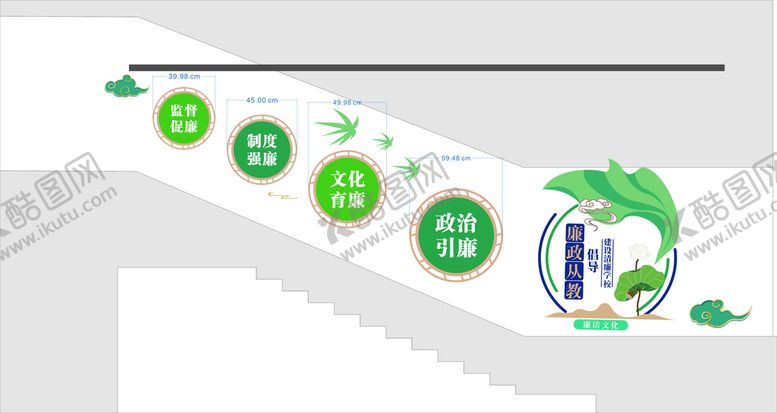 编号：87465910040155299216【酷图网】源文件下载-廉洁文化