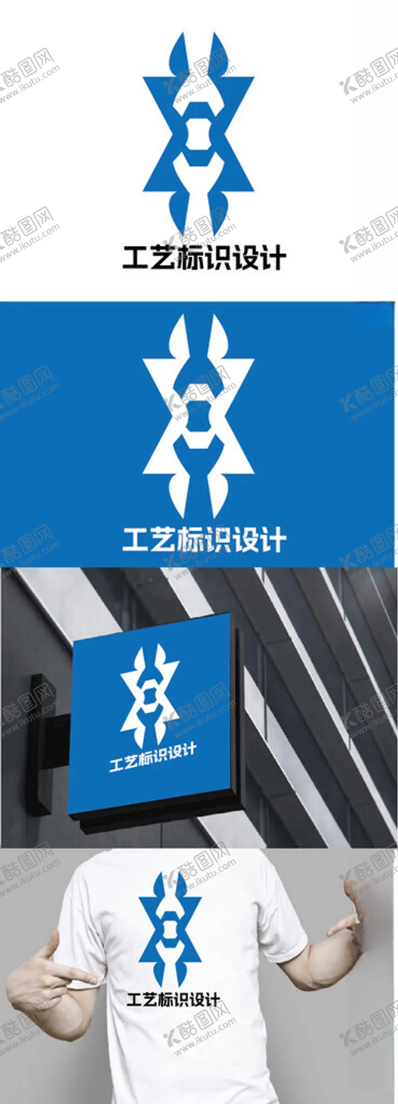 编号：58960801260425204891【酷图网】源文件下载-工艺标识设计