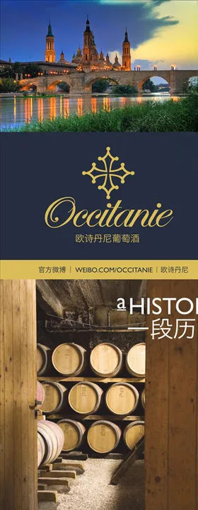 红酒广告