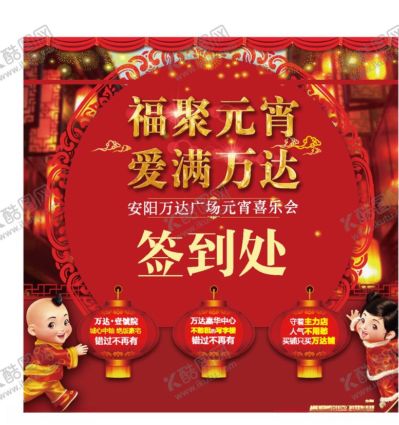 编号：75682010111319016386【酷图网】源文件下载-元宵背景（分层不细）