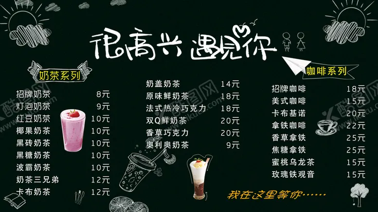 编号：01378609271255076308【酷图网】源文件下载-很高兴遇见你