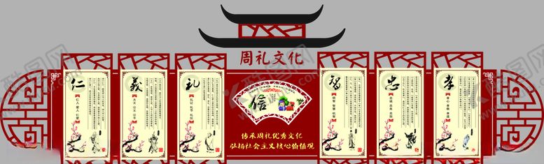 编号：24038307051858373079【酷图网】源文件下载-传统文化