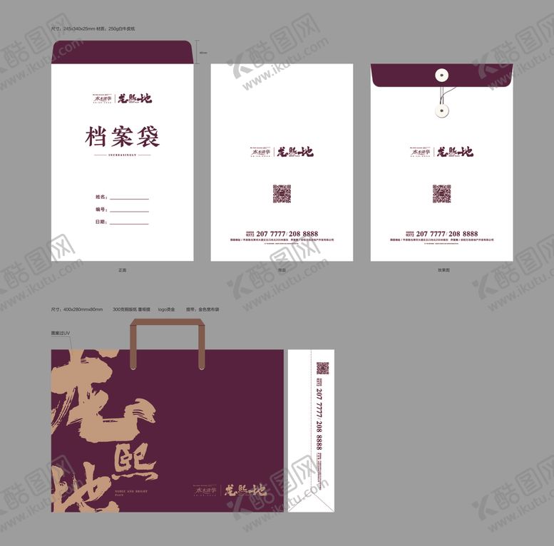 编号：43687404040935131678【酷图网】源文件下载-手提袋档案袋