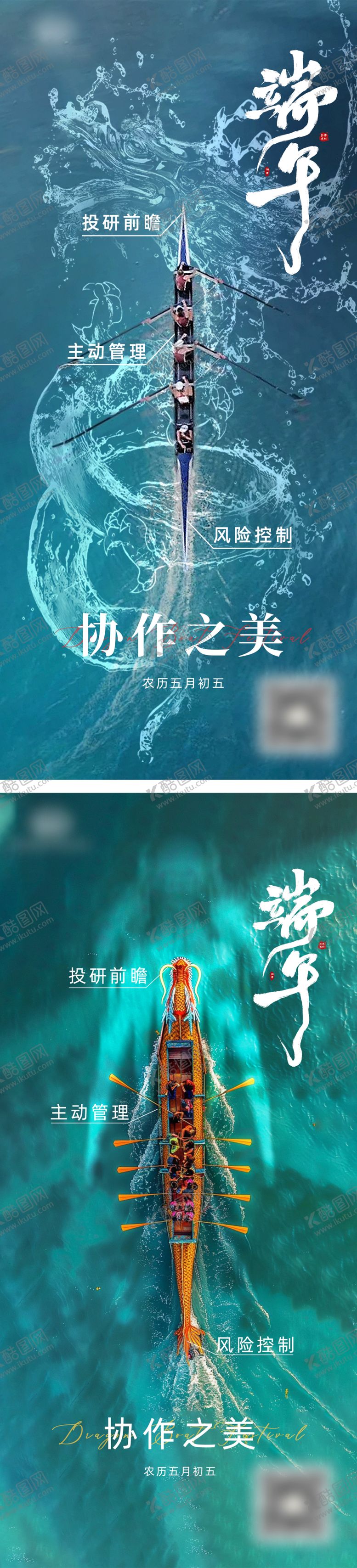 编号：18540812010732187803【酷图网】源文件下载-端午节海报