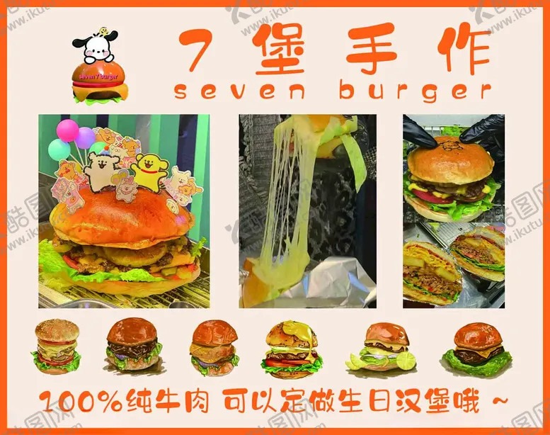 编号：68904401201228035731【酷图网】源文件下载-汉堡简约