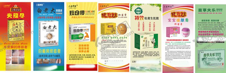 编号：25403206300536529198【酷图网】源文件下载-三国神医横幅展架