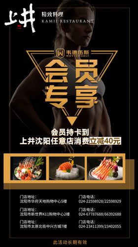 韦德伍斯会员活动朋友圈转发图