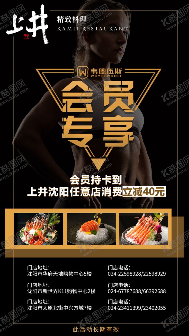 编号：34252110271245045039【酷图网】源文件下载-韦德伍斯会员活动朋友圈转发图