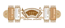 校园文化章育人墙用书籍开启学