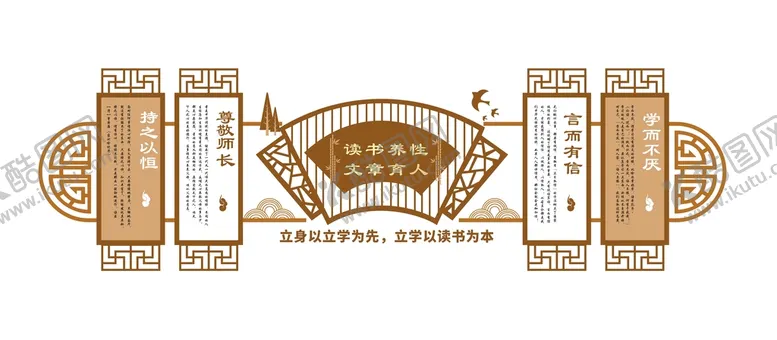 编号：40541201300702496812【酷图网】源文件下载-校园文化