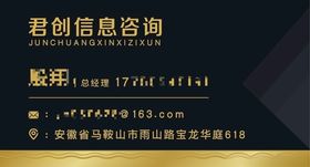 保险贷款名片