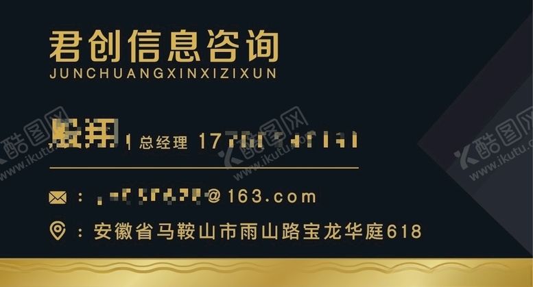 编号：16652606290514405602【酷图网】源文件下载-保险贷款名片
