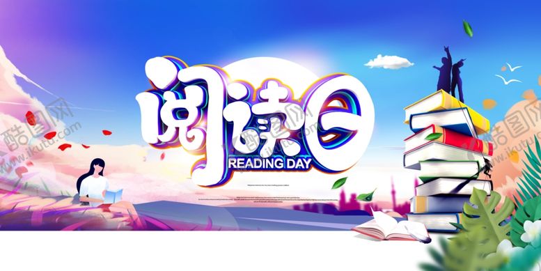 编号：95635504040449183647【酷图网】源文件下载-阅读