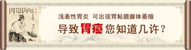 养生健康海报