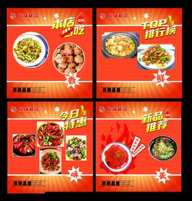 美味佳肴