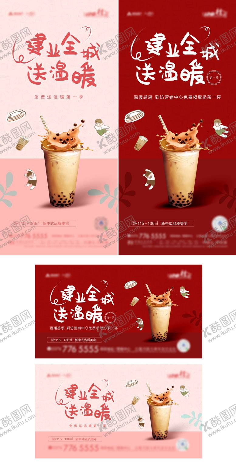 编号：20864212042303369990【酷图网】源文件下载-暖场活动