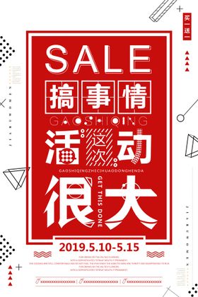 SHOPEE11.11活动海报