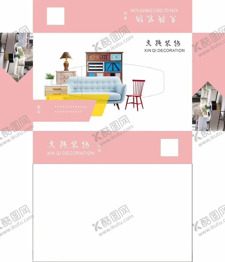 编号：21442112061339563367【酷图网】源文件下载-鑫旗装饰抽纸盒纸巾盒