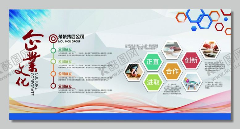 编号：77369309140458414771【酷图网】源文件下载-企业展板