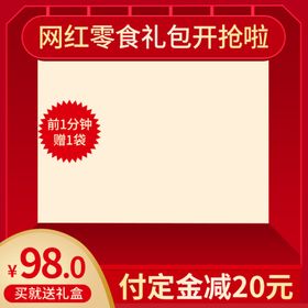 年中促销