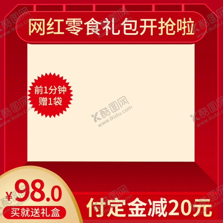 编号：37617606270120466297【酷图网】源文件下载-年中促销