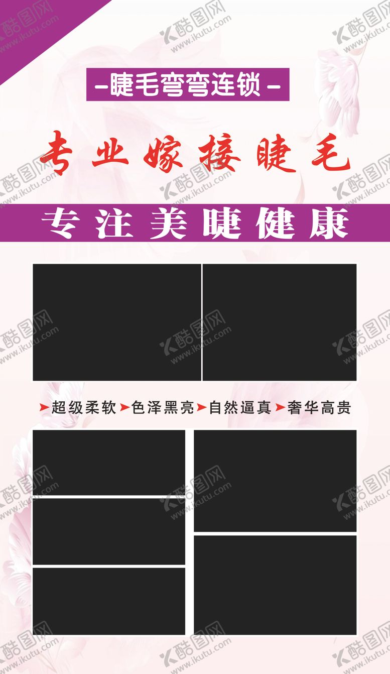 编号：84092710190913301647【酷图网】源文件下载-美甲、美睫、美容
