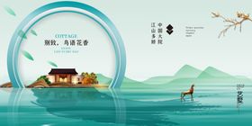 新中式地产背景