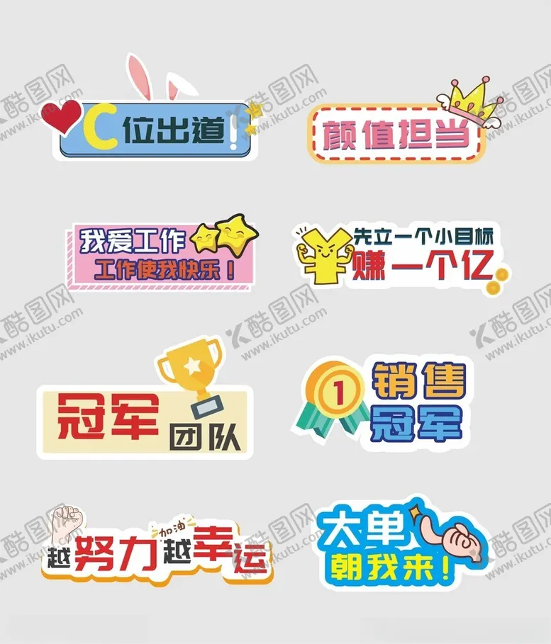 编号：52621706300312277706【酷图网】源文件下载-手举牌