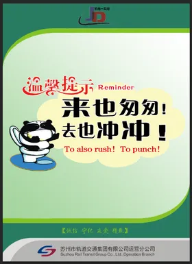 卫生间提示牌